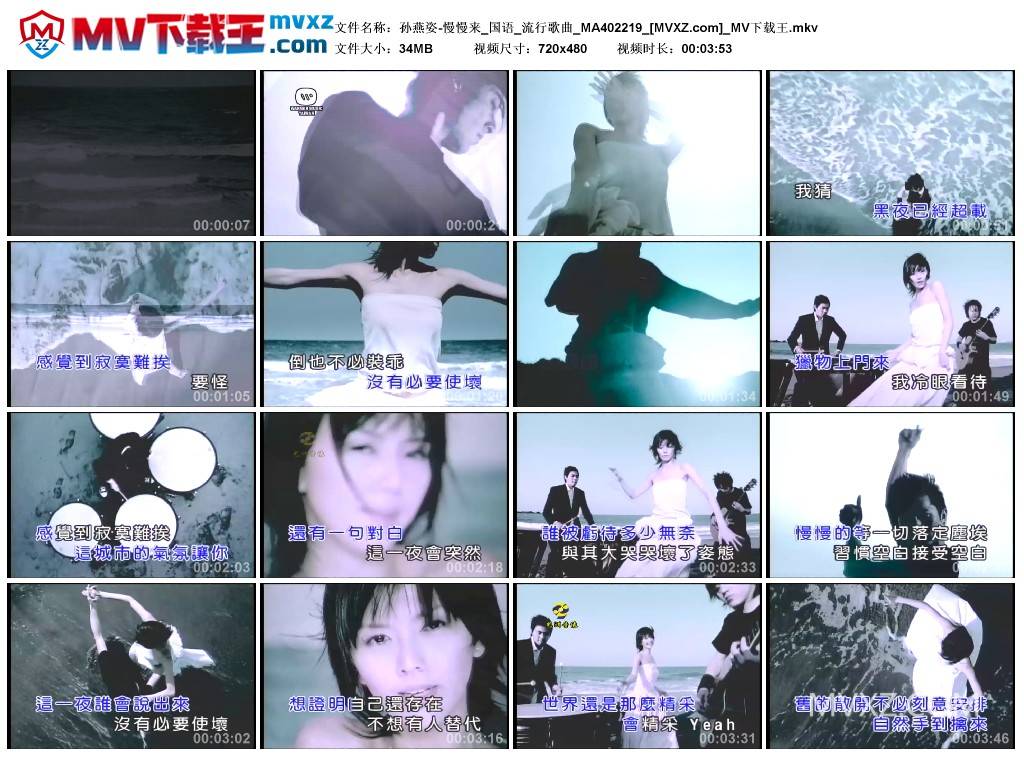 孙燕姿-慢慢来_国语_流行歌曲_MA402219